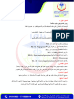 معايير قسم الاشعة