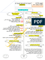 Dzexams Docs 3as 904606