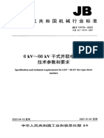 JBT 10775-2020 6kV~66kV干式并联电抗器技术参数和要求