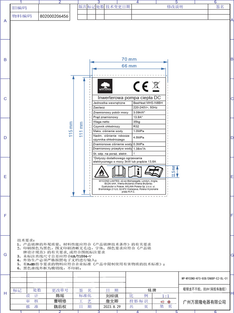MP Mycond KFS 80B En8bp E2 DL 01 | PDF