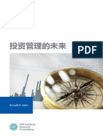 future-of-investment-management-chinese
