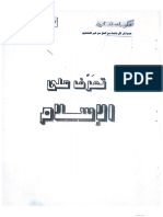 كتاب فكر اسلامي (1) -1 - 240115 - 113045