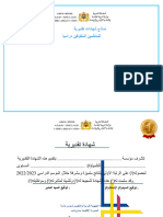 Taalimpress.info - نماذج شواهد تقديرية للتلاميذ المتفوقين