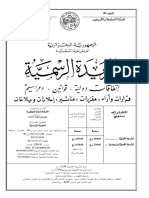 مرسوم تنفيذي رقم10-26