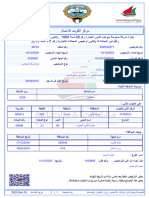 ترخيص الجميرا 2022