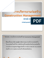 Manage4 Construction Manag