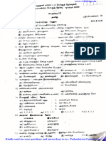 12th Tamil Half Yearly Exam 2022 Original Question Paper Virudhunagar District PDF Download