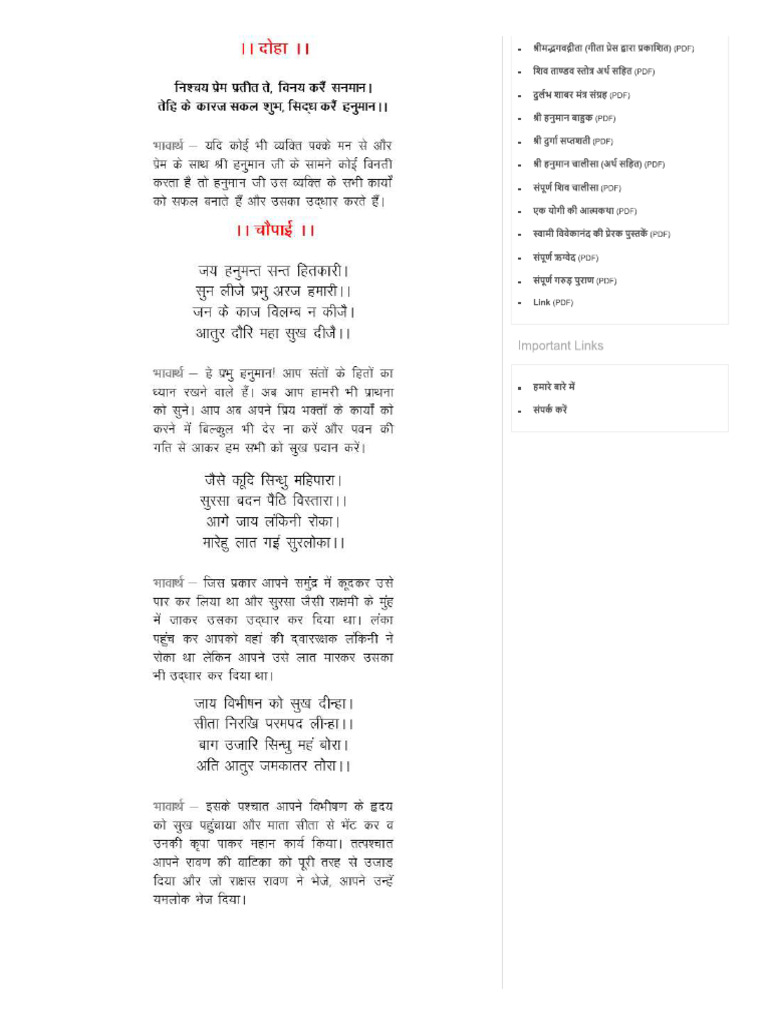Bajrang Baan | PDF