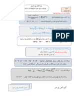 خامس مكرر