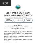 Proclamation No. 1234-2013 - Federal Courts Proclamation | PDF