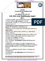 10th Tamil - 1 Marks Study Materials - Tamil Medium