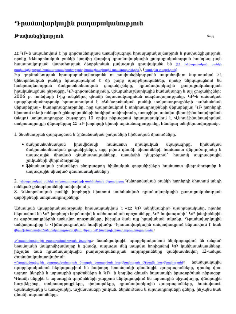 CBA Projective: About The Programme | PDF