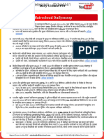 AC 13th Mar 2024 Content Hindi PDF - Watermark