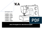 Svejnaa Masina Cajka 142m Instrukcia