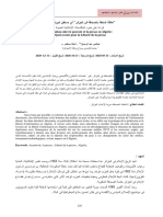 علاقة السلطة بالصحافة في الجزائر - أي مستقبل لحرية الإعلام - قراءة على ضوء المكتسبات الإعلامية الجديدة