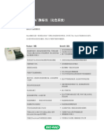 11-148 iMark酶标仪 (比色系统) China