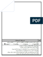 سوالات درس به درس دینی دهم اینتر نشنال - 230516 - 185023