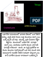 పగిలిన కుండలు Cracked pots Telugu