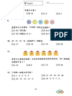 P1.2 奧數 (L05F)