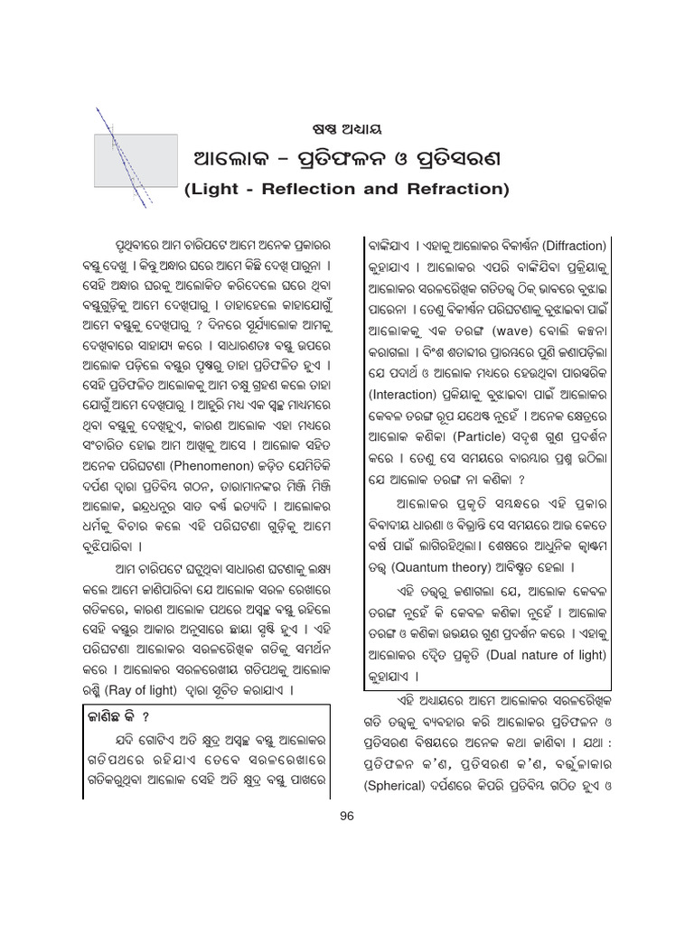 Chapter 6 | PDF