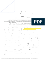 《现代常用独体字表》应与《...规范·常用成字部件表》统一_邓章应