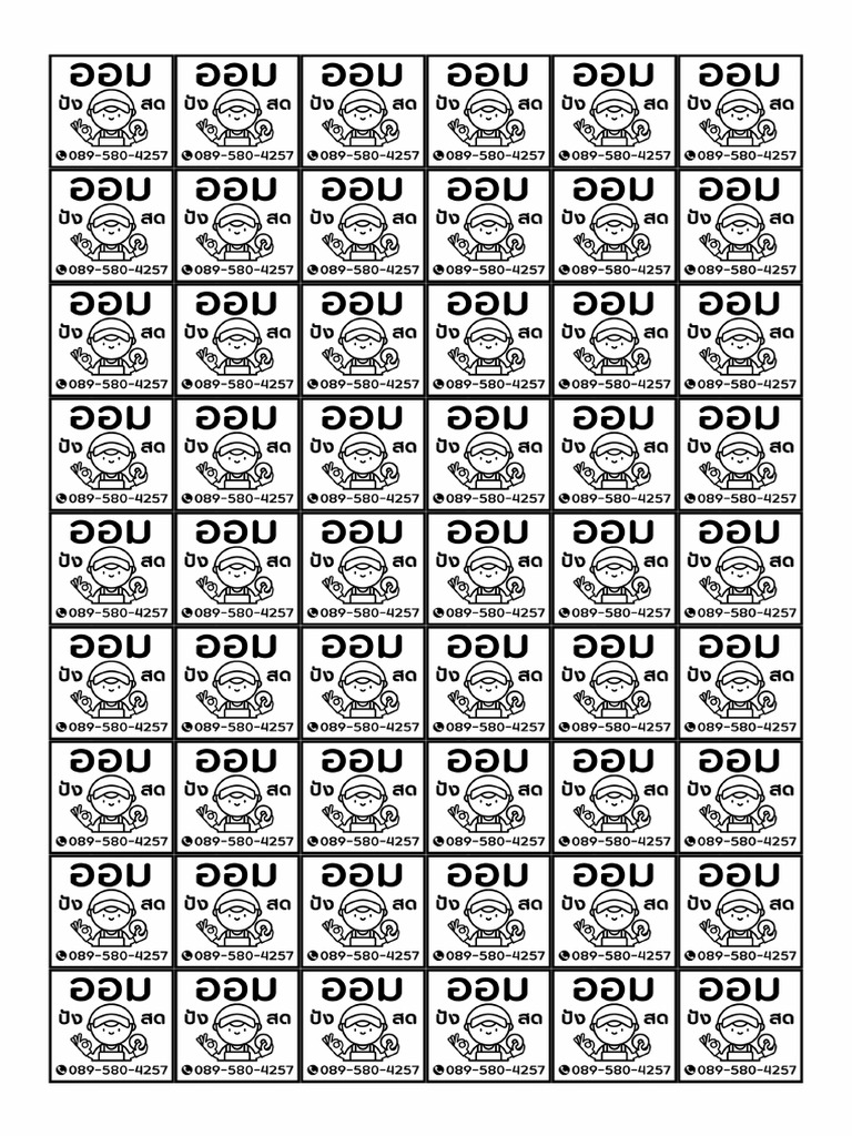 Sticker m0m | PDF