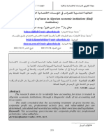 معالجة المحاسبية للضرائب في المؤسسات الاقتصادية الجزائرية (مؤسسة علاج)