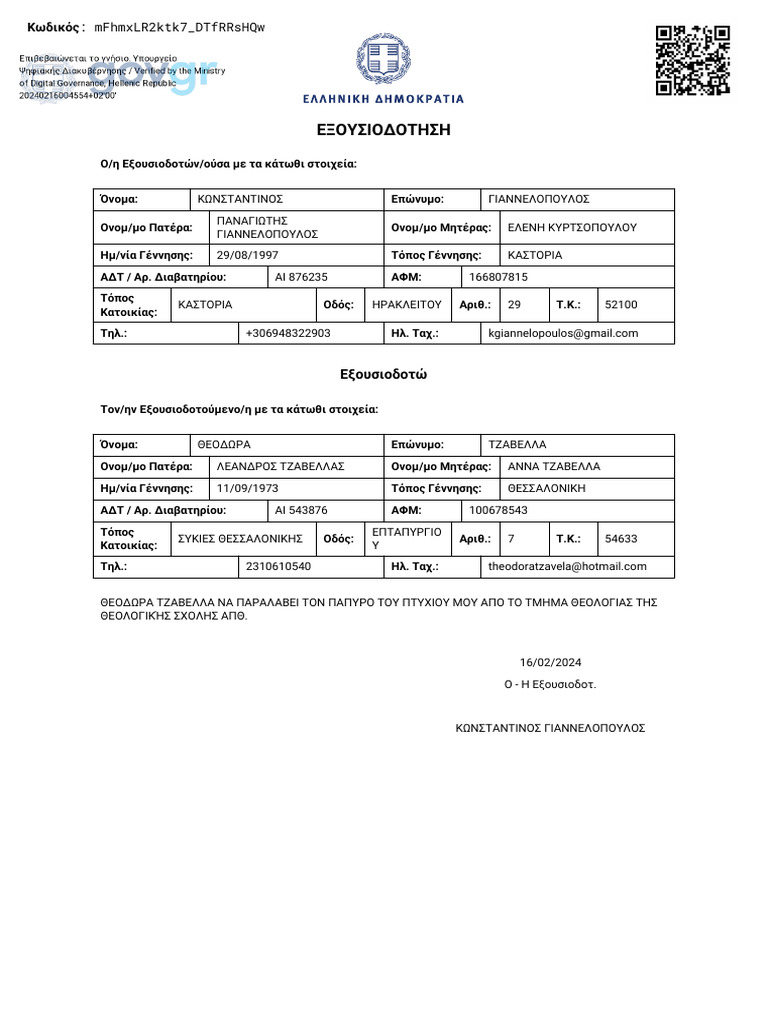 Authorization | PDF