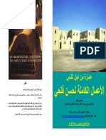 (Architectural Ebook) Hassan Fathy Early Project