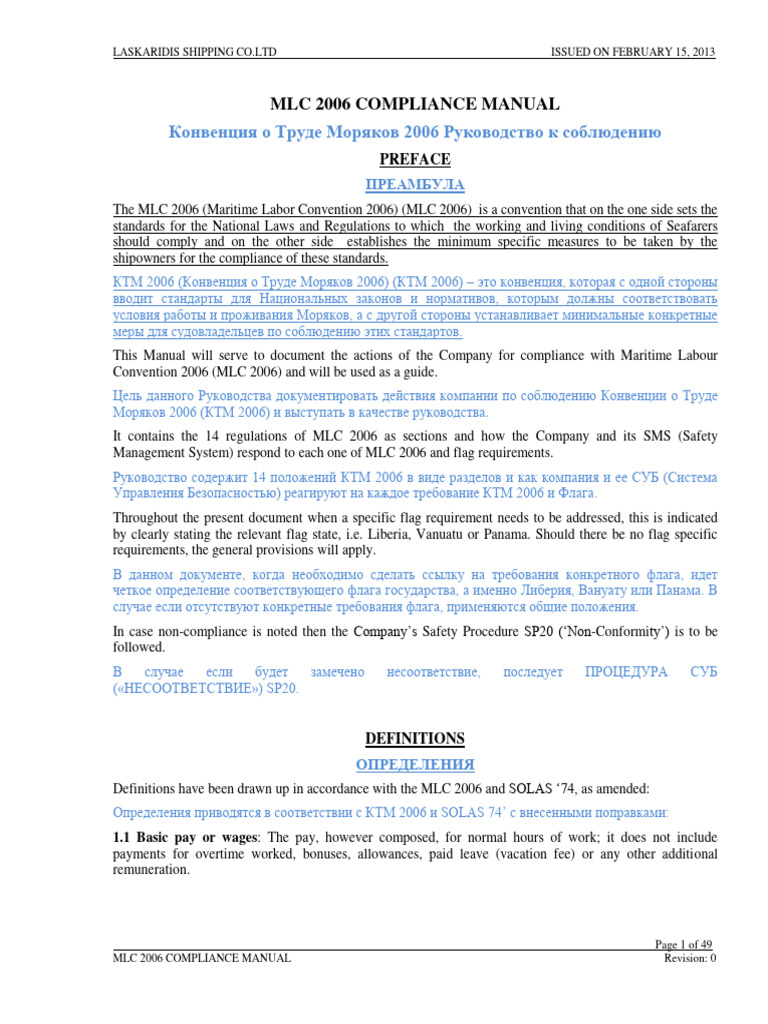 MLC 2006 Manual | PDF