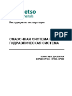 HP 100-200-300 Lubrication Operation Manual RU