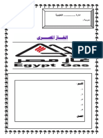 بحث عن الغاز المصري