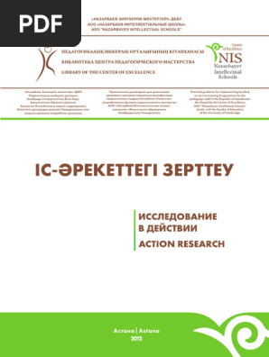 Іс-әрекеттегі үлкен әтештердің жинағы