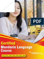 16584928381658492838CertifiedMandarinLanguage(2)_compressed