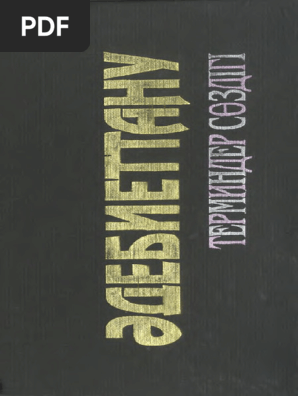 Олар оны сиқырлайды және ол орысша сөйлейді.