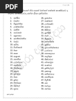 උපදේශනය | PDF