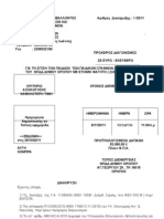 ΜΕΛΕΤΗ & ΔΙΑΚΗΡΥΞΗ ΠΡΟΜΗΘΕΙΑΣ ΕΤΟΙΜΟΥ ΦΑΓΗΤΟΥ ΣΤΟΥΣ ΠΑΙΔΙΚΟΥΣ ΣΤΑΘΜΟΥΣ ΤΟΥ ΝΠΔΔ ΔΗΜΟΥ ΩΡΩΠΟΥ