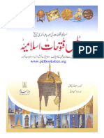 Atlas of Islamic Victories 03 in Urdu