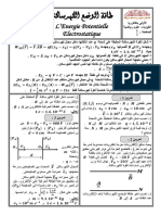 Taqa Alodha Alkhrsakna Tmarin Ghir Mhlola 1