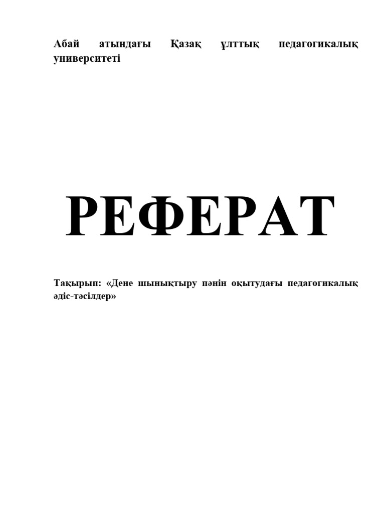 Куни дум телкам