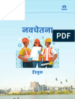 Navchetna Handbook Hindi