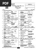 Sujective Test 1-4