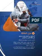 Life Saving Rules Poster in Arabic
