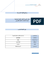 قالب تسليم مهام التعلم الالكتروني الفترة الثانية