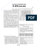 2023년 4월 고3 - 국어 (언매) 문제