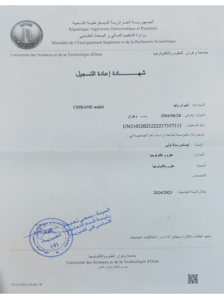 Walid | PDF