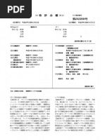 Compilation (Full Band Score) - Genesis | PDF