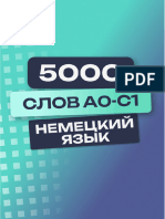 Словарь 51-100