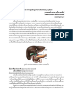 5.3.4.2 Tumors in Hepatobiliary อ.ทรรศนะ