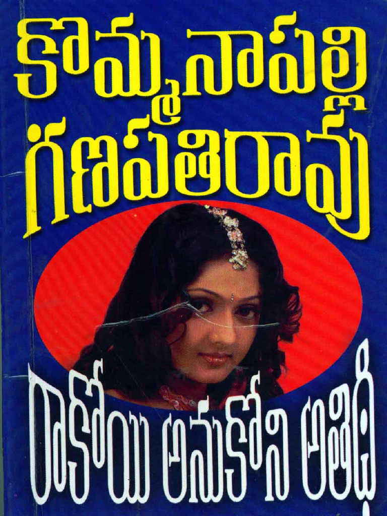 Rakoi Anukoni Atidi by Kommanapalli | PDF